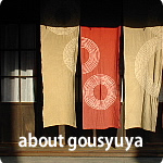 江州屋ブログ