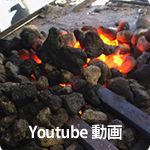鍛鉄工芸品ができるまで(Youtube画像)